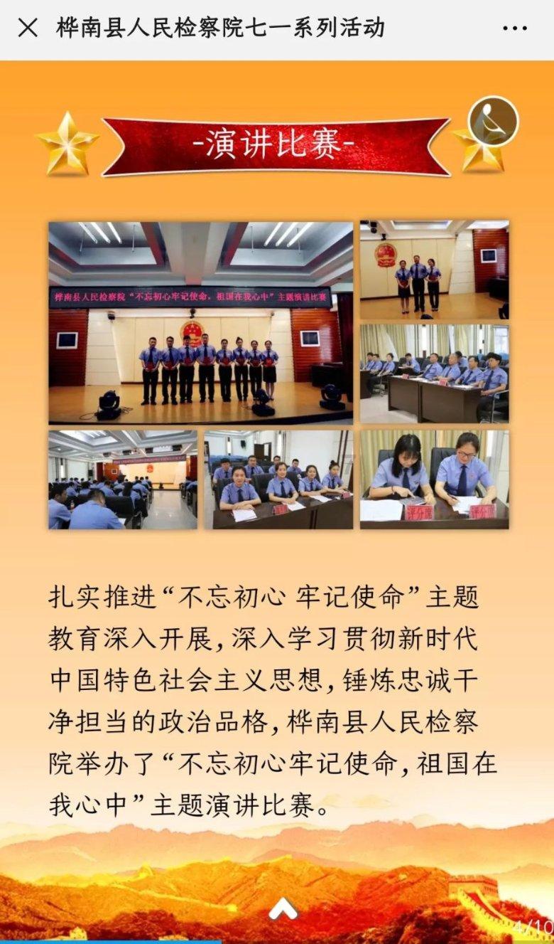 荣获全省“测绘地理 信息行业先进集体”